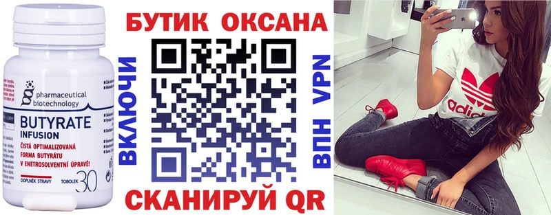 БУТИРАТ буратино  omg маркетплейс  Духовщина 