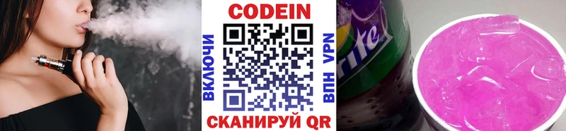 закладки  Духовщина  Codein напиток Lean (лин) 