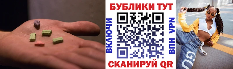 ЭКСТАЗИ XTC  blacksprut tor  Духовщина  наркота 