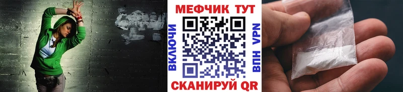 МЕФ мяу мяу наркошоп Духовщина