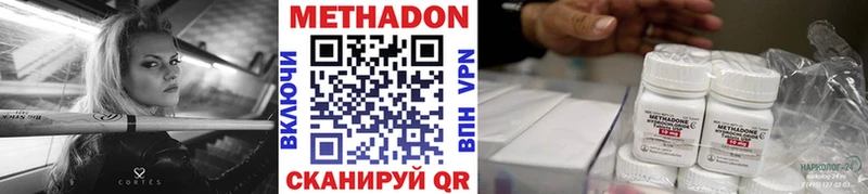 Метадон белоснежный  Духовщина 